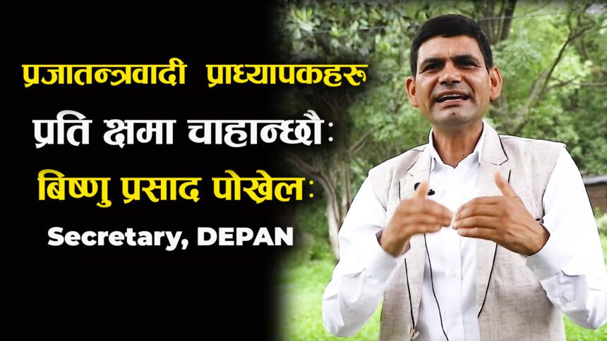 bishnu pokharel