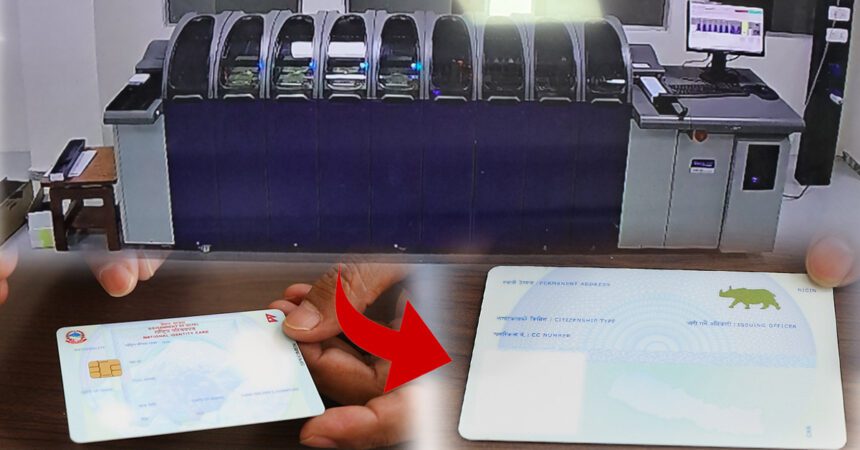 national id card
