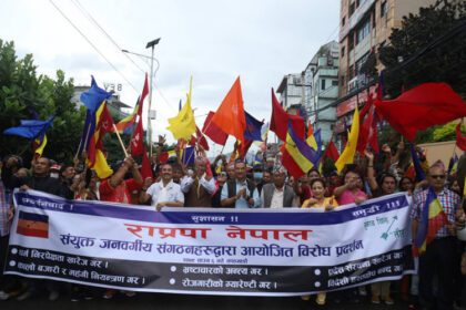 राप्रपा नेपाल