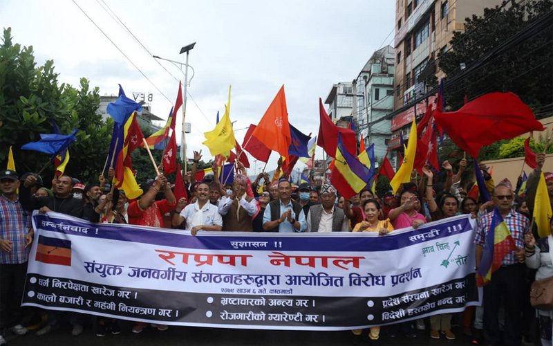 राप्रपा नेपाल