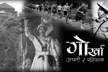 gorkha's documentary