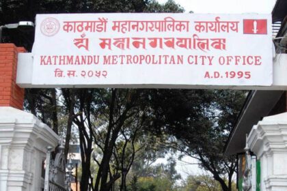 काठमाडौँ महानगर