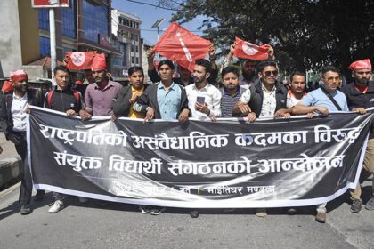 बिरोध प्रदर्शन