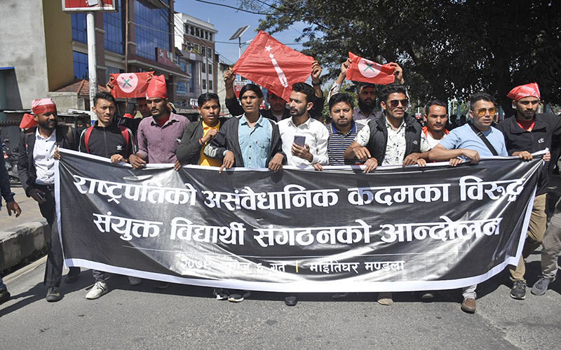 बिरोध प्रदर्शन