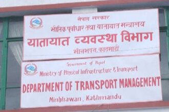 यातायात व्यवस्थापन कार्यलय