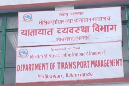 यातायात व्यवस्थापन कार्यलय