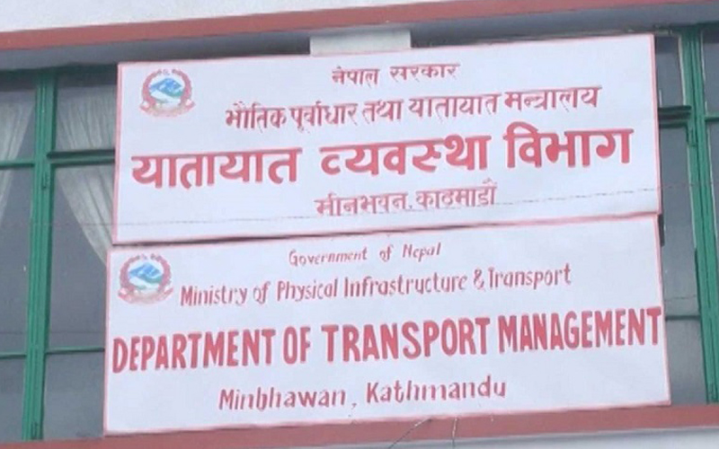 यातायात व्यवस्थापन कार्यलय