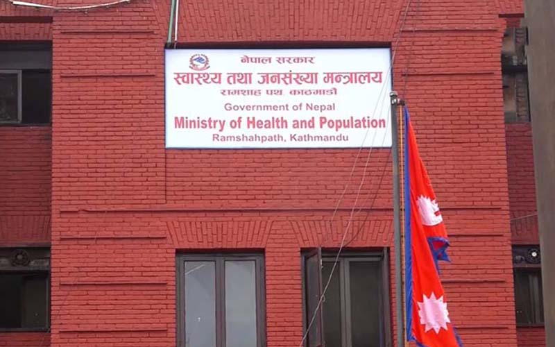 स्वास्थ्य तथा जनसंख्या मन्त्रालय