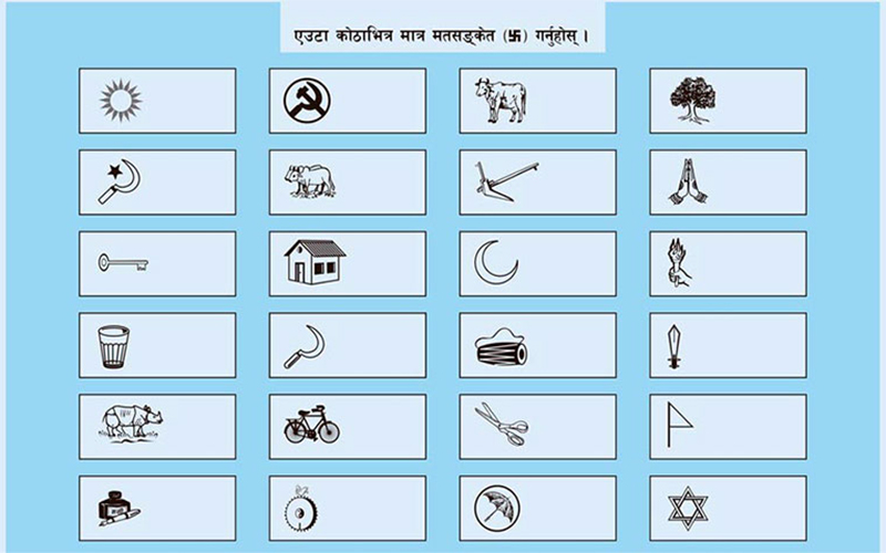 नमुना मतपत्र