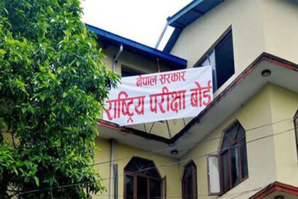 राष्ट्रीय परिक्षा बोर्ड