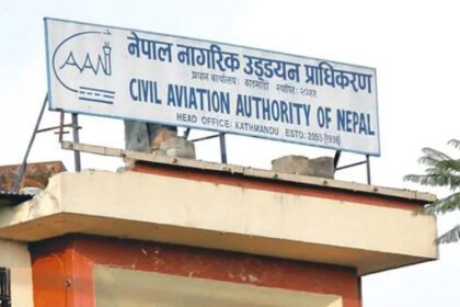 civil aviation authority