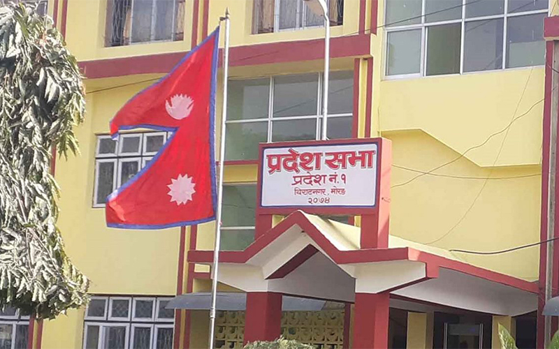 प्रदेश नं १