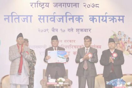 राष्ट्रिय जनगणना २०७८