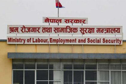श्रम रोजगार तथा सामाजिक सुरक्षा मन्त्रालय