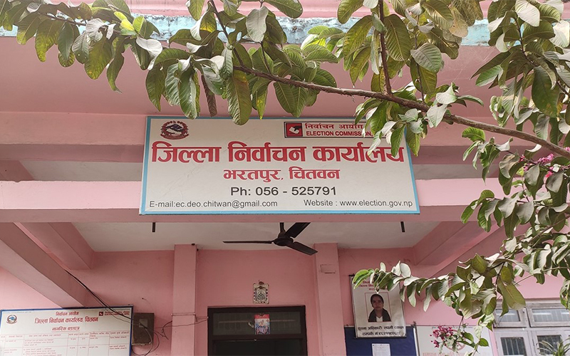 जिल्ला निर्वाचन कार्यालय चितवन