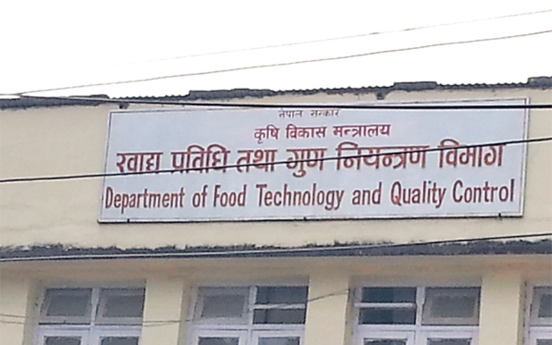 department of food technology and quality control