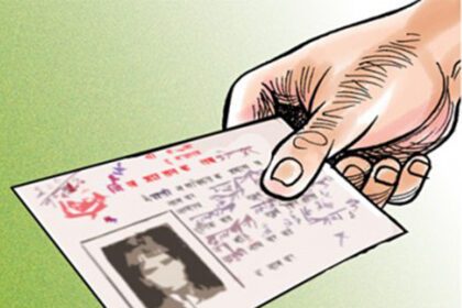नागरिकता