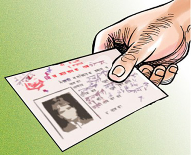 नागरिकता