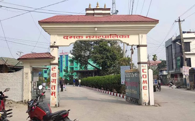 दमक नगरपालिका