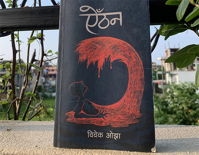 aithan bivek ojha